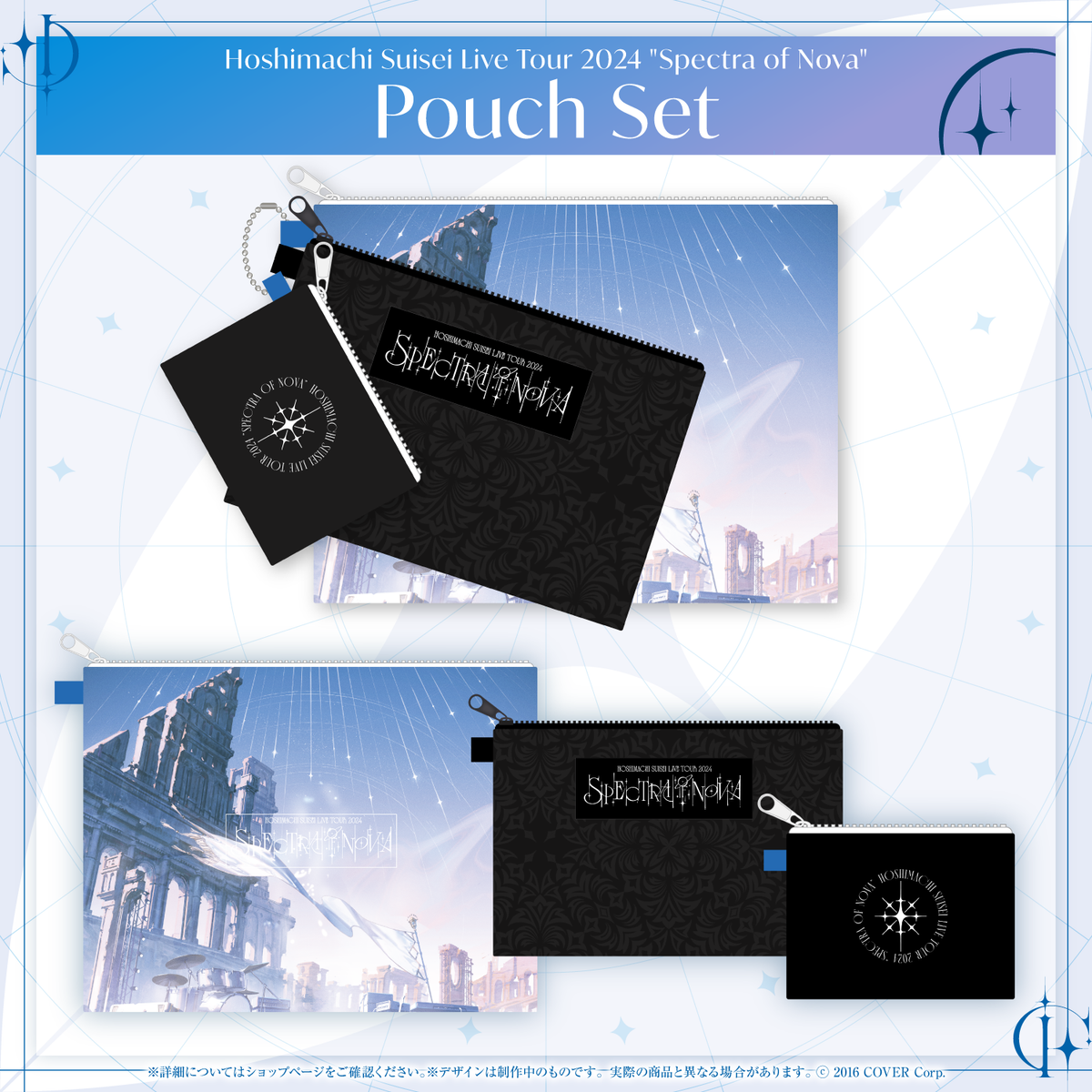 Hoshimachi Suisei Live Tour 2024 