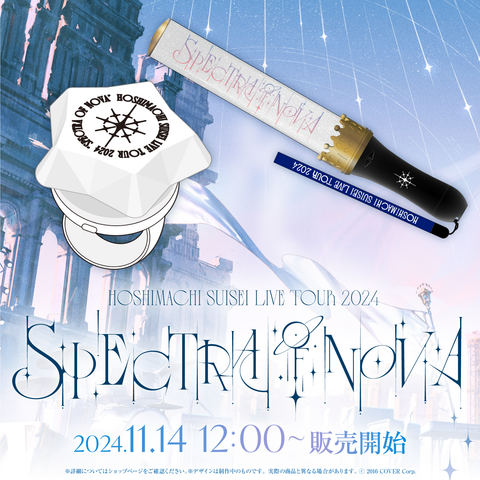 Hoshimachi Suisei Live Tour 2024 "Spectra of Nova"  Light Stick/ Ring Light