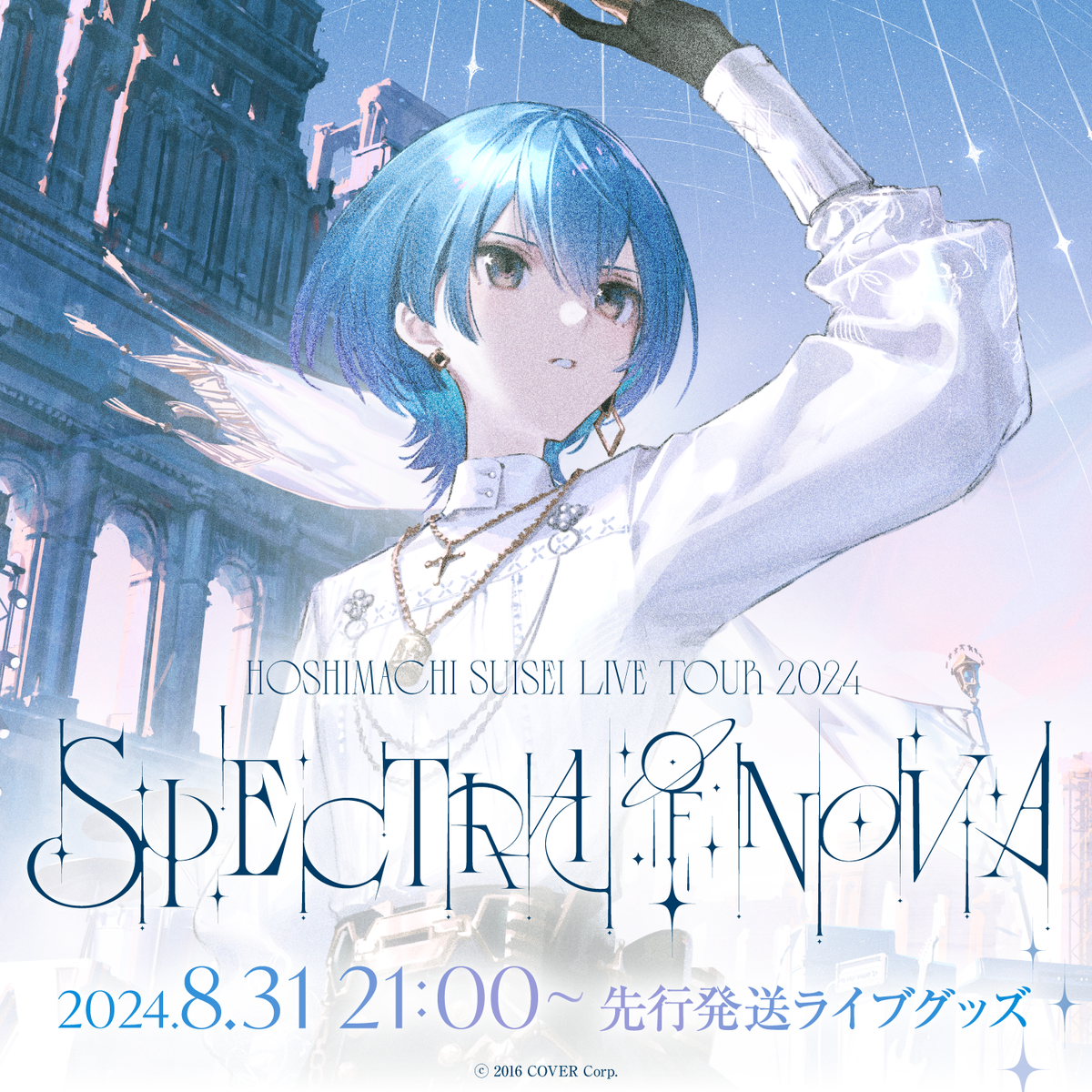 Hoshimachi Suisei Live Tour 2024 "Spectra of Nova" ライブグッズ