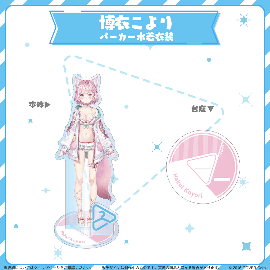 hololive closet Hakui Koyori Hoodie & Swimwear Outfit