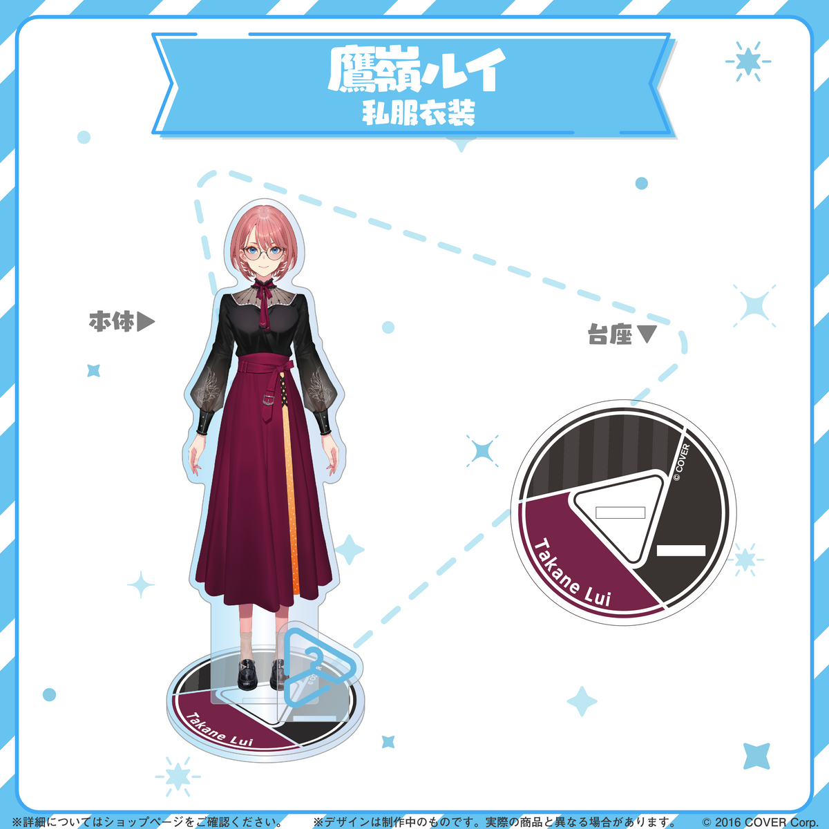 hololive closet 鷹嶺ルイ 私服衣装