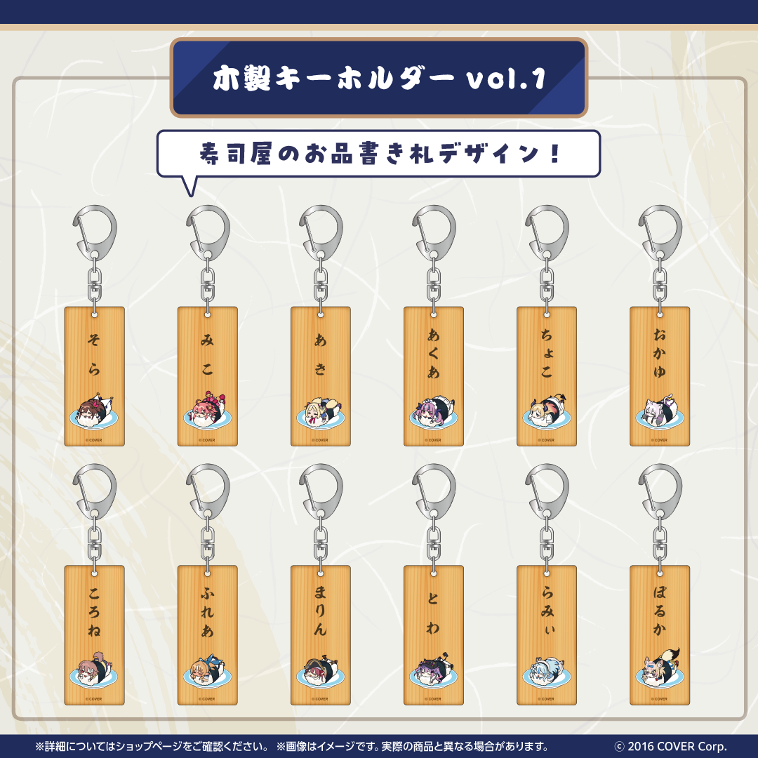 ホロのぐらふぃてぃ ホロ寿司グッズシリーズ ステッカー