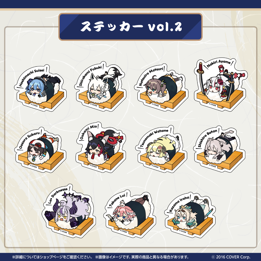 ホロのぐらふぃてぃ ホロ寿司グッズシリーズ ステッカー