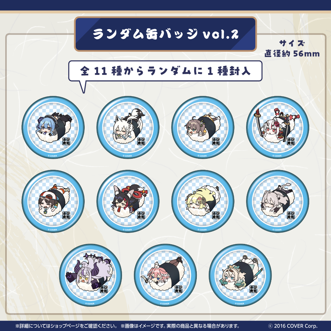 缶バッジ 獅白ぼたん ホロ寿司Vol.2 ランダム缶バッジ39個セット