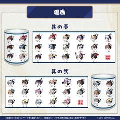 holo no graffiti holoSushi Merchandise Series Yunomi