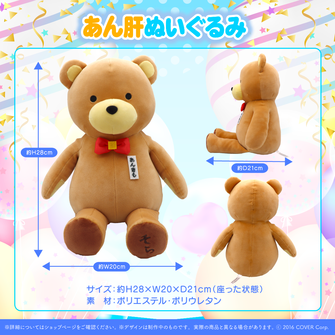 ときのそら 誕生日記念2023
