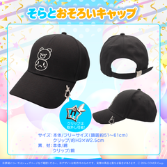 ときのそら 誕生日記念2023