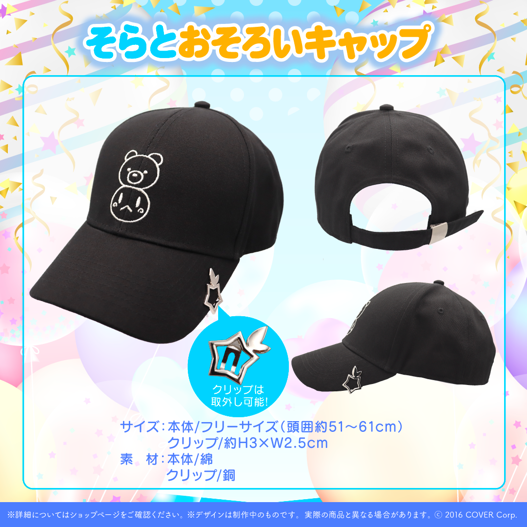 ときのそら 誕生日記念2023