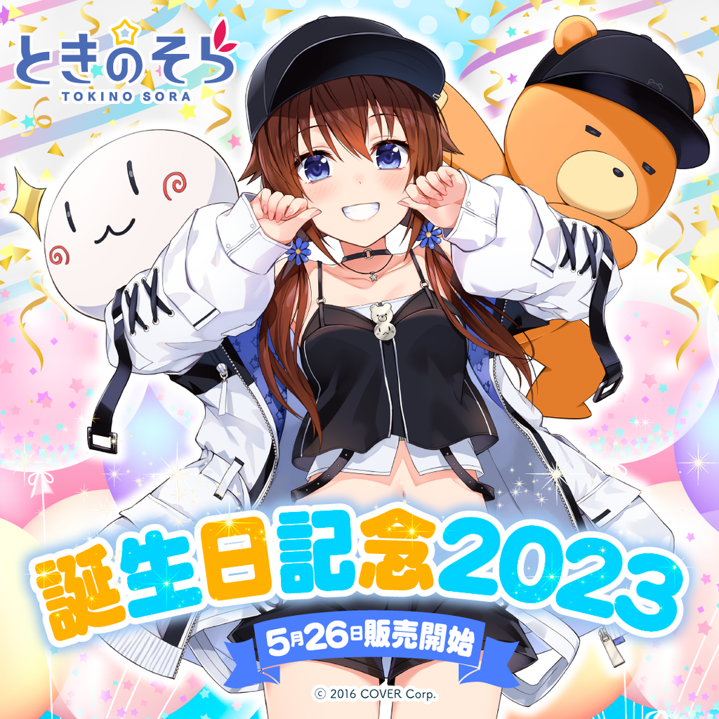 ときのそら 誕生日記念2023 – hololive production official shop