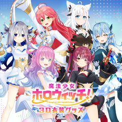 Magical Girl holoWitches! 3D Outfit Merch