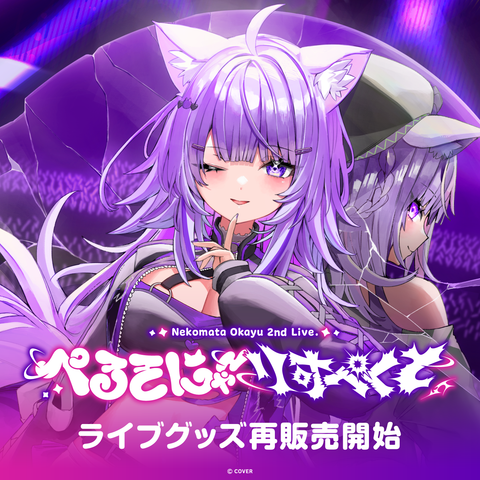 [Resale] Nekomata Okayu 2nd Live. "PERSONYA RESPECT” Concert Merch
