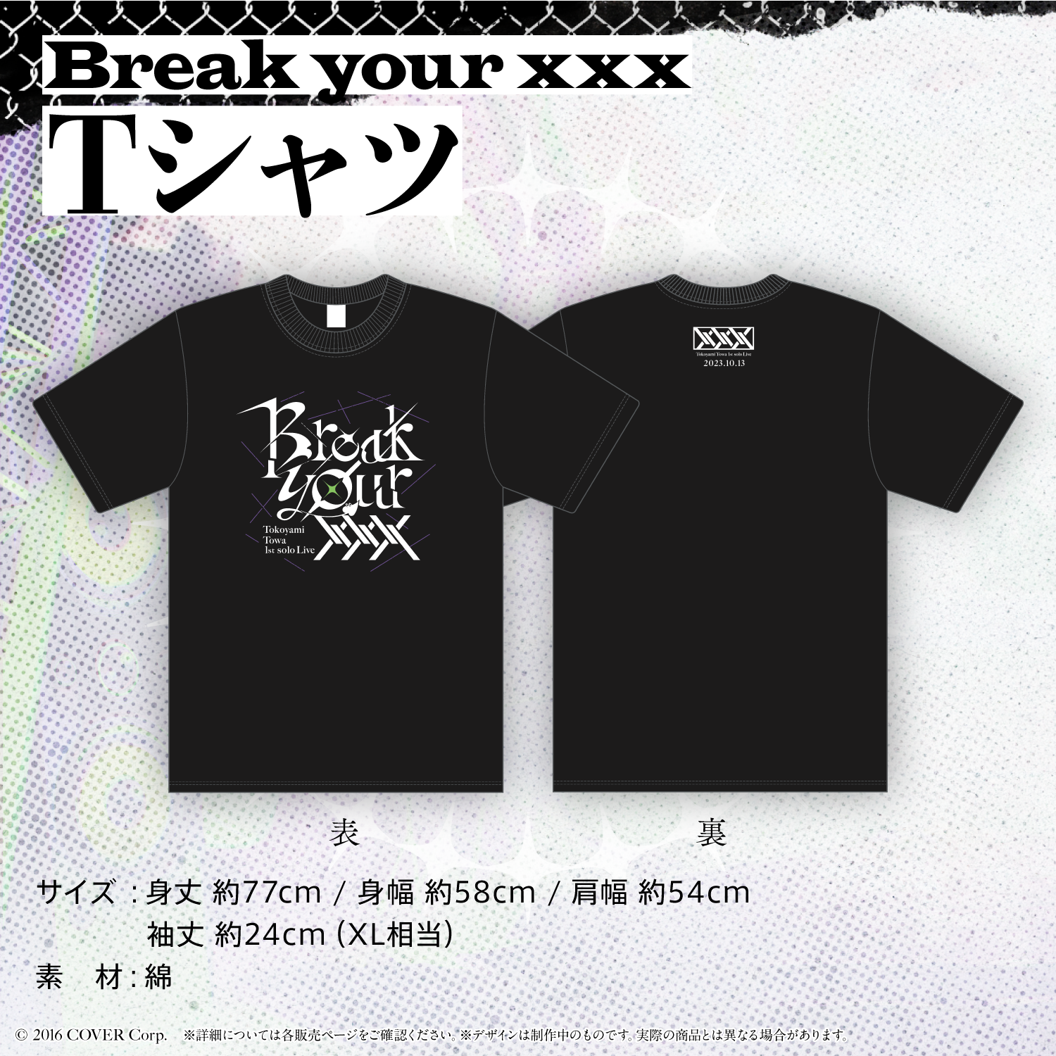 Amazon.co.jp: ホロ 常闇トワ1stソロライブ Break your ××× キー