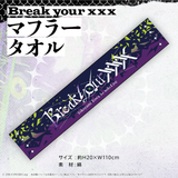 Tokoyami Towa 1st Solo Live "Break your ×××" Concert Merchandise