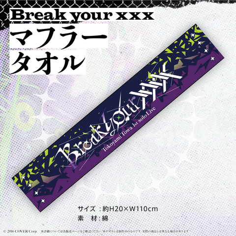 常闇トワ1stソロライブ「Break your ×××」ライブグッズ 2次販売