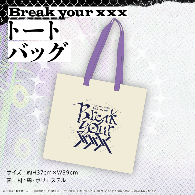 常闇トワ1stソロライブ「Break your ×××」ライブグッズ – hololive production official shop