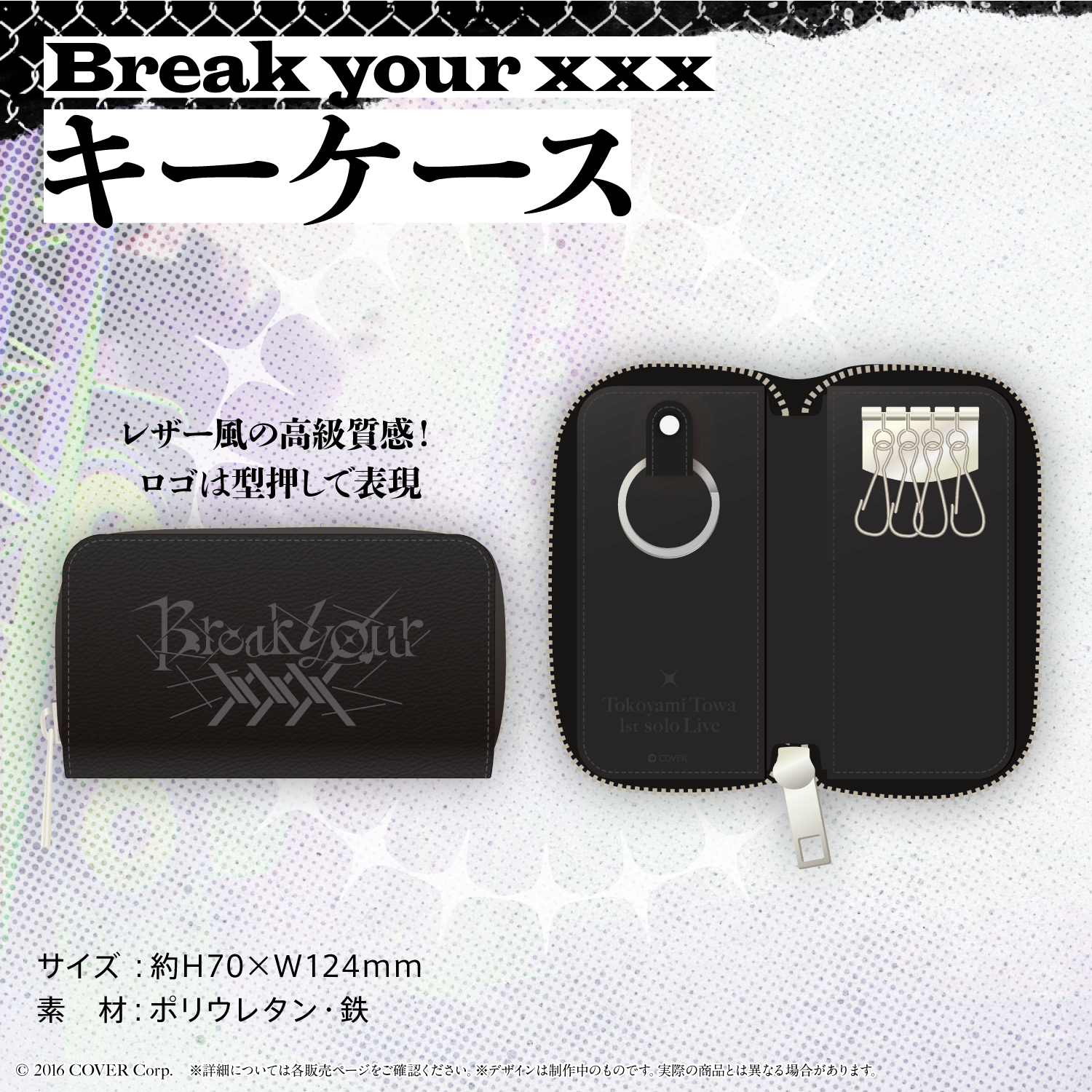 常闇トワ1stソロライブ「Break your ×××」ライブグッズ応援セット towa1st_goods_ec_item_1500x150