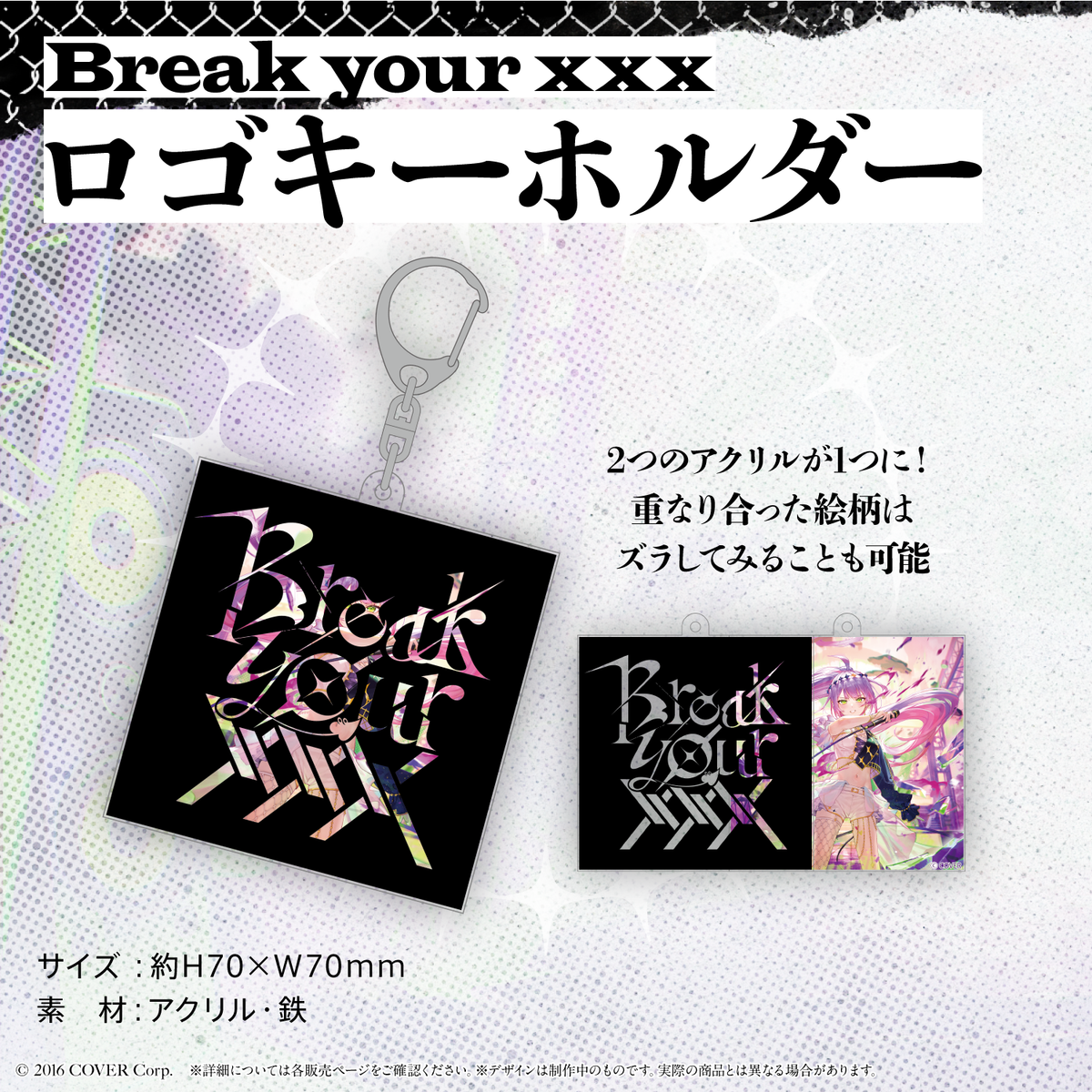 常闇トワ1stソロライブ「Break your ×××」ライブグッズ