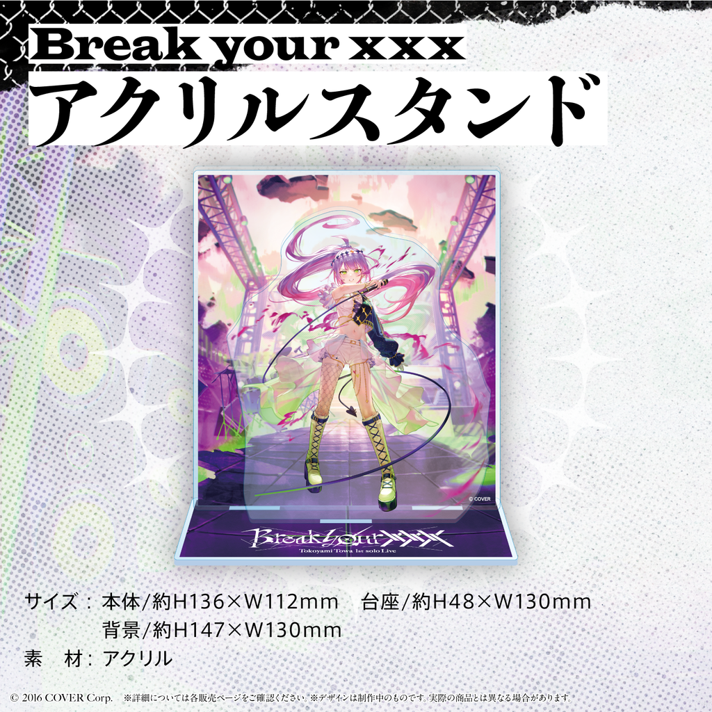 ホロライブ 常闇トワ1stソロライブ Break your ××× グッズセット