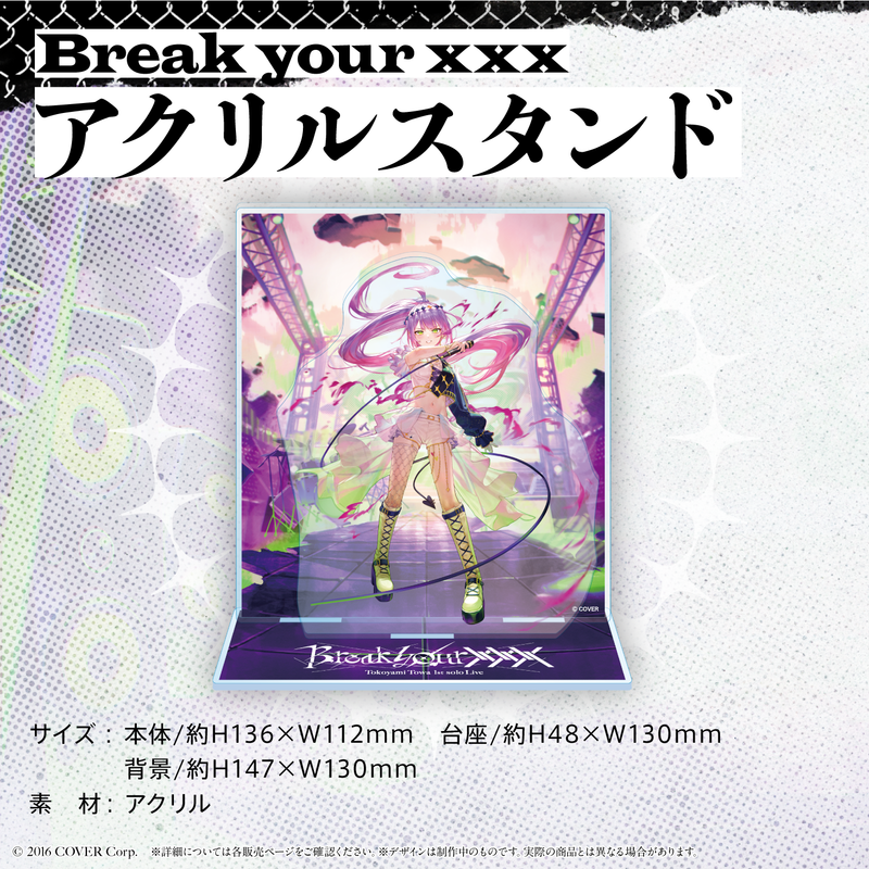 常闇トワ1stソロライブ「Break your ×××」ライブグッズ – hololive