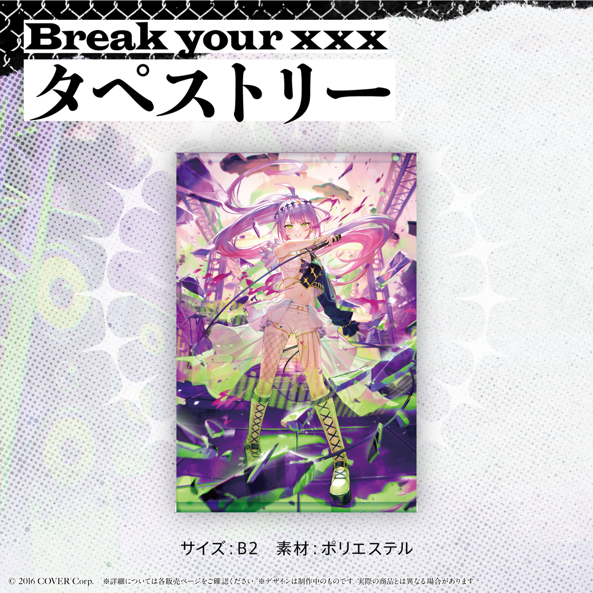常闇トワ1stソロライブ「Break your ×××」ライブグッズ – hololive