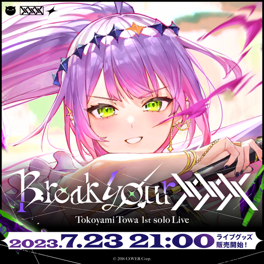 ゆ*ん様 常闇トワ ホロライブ シークレット バスタオル 4271 ウマ娘 towa1st_goods_ec_thumbnail_150