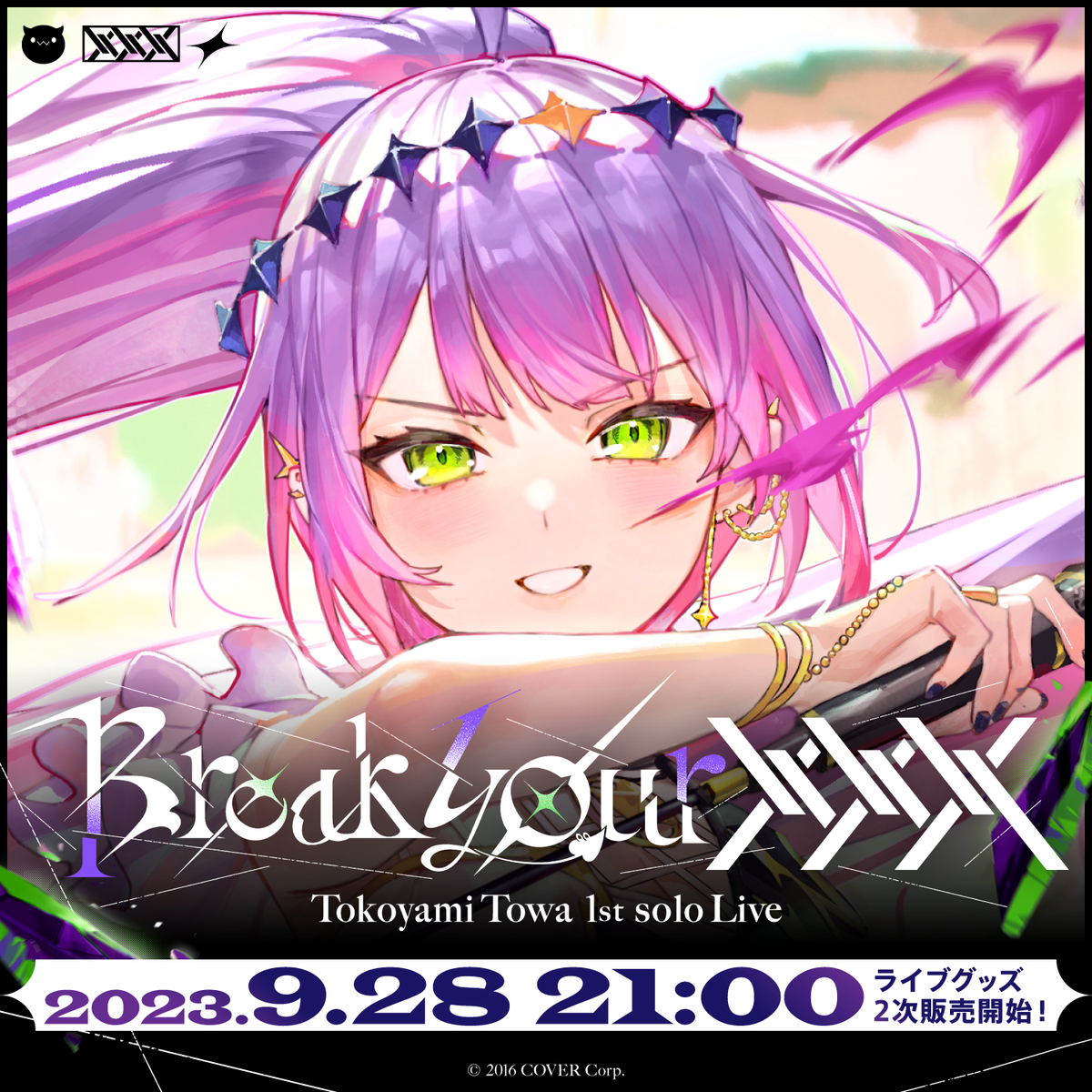 常闇トワ1stソロライブ「Break your ×××」ライブグッズ 2次販売