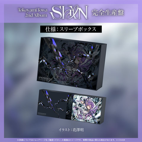 常闇トワ 2nd Album『SHIN』完全生産限定盤