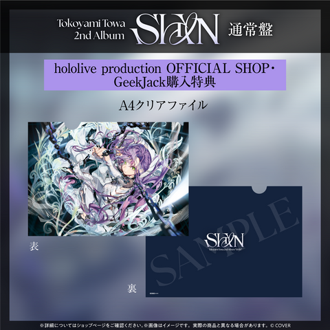 常闇トワ 2nd Album『SHIN』通常盤 – hololive production official shop 常闇トワ 2nd Album『SHIN』通常盤 – hololive production official shop