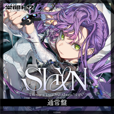 常闇トワ 2nd Album『SHIN』通常盤