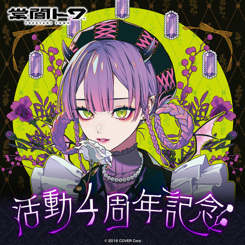 towa_4th_banner02_231220.png?v