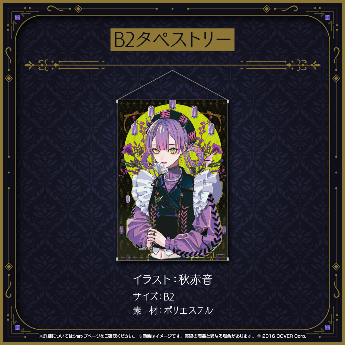 常闇トワ 活動4周年記念 – hololive production official shop 常闇トワ 活動4周年記念 – hololive production official shop