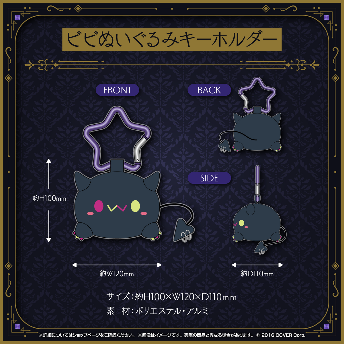 常闇トワ 活動4周年記念 – hololive production official shop