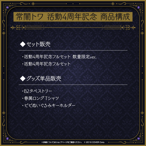 towa_4th_banner08_231220_large towa_4th_banner08_231220_large