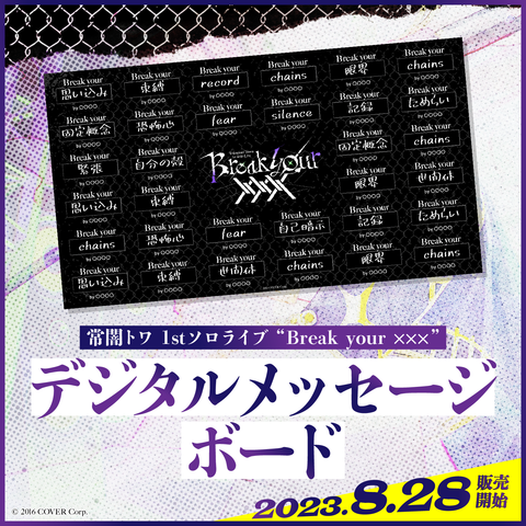 Tokoyami Towa 1st solo Live "Break your ×××" Digital Message Board