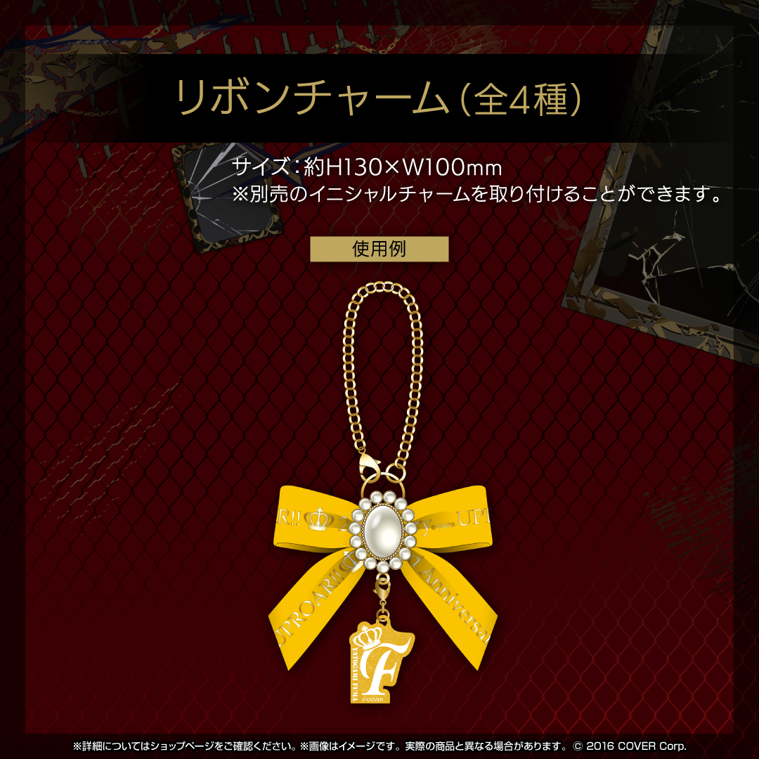 UPROAR!! 活動2周年記念