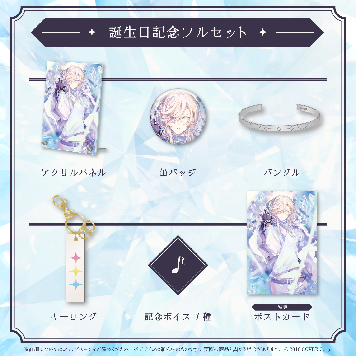 羽継烏有 缶バッジ 誕生日2023 羽継烏有 誕生日記念2023 – hololive production official shop
