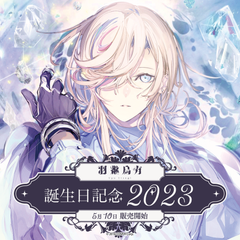 Utsugi Uyu Birthday Celebration 2023