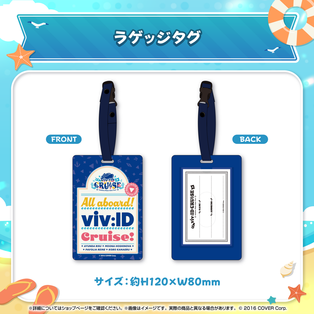 ホロライブインドネシア 「All Aboard! viv:ID CRUISE」グッズ