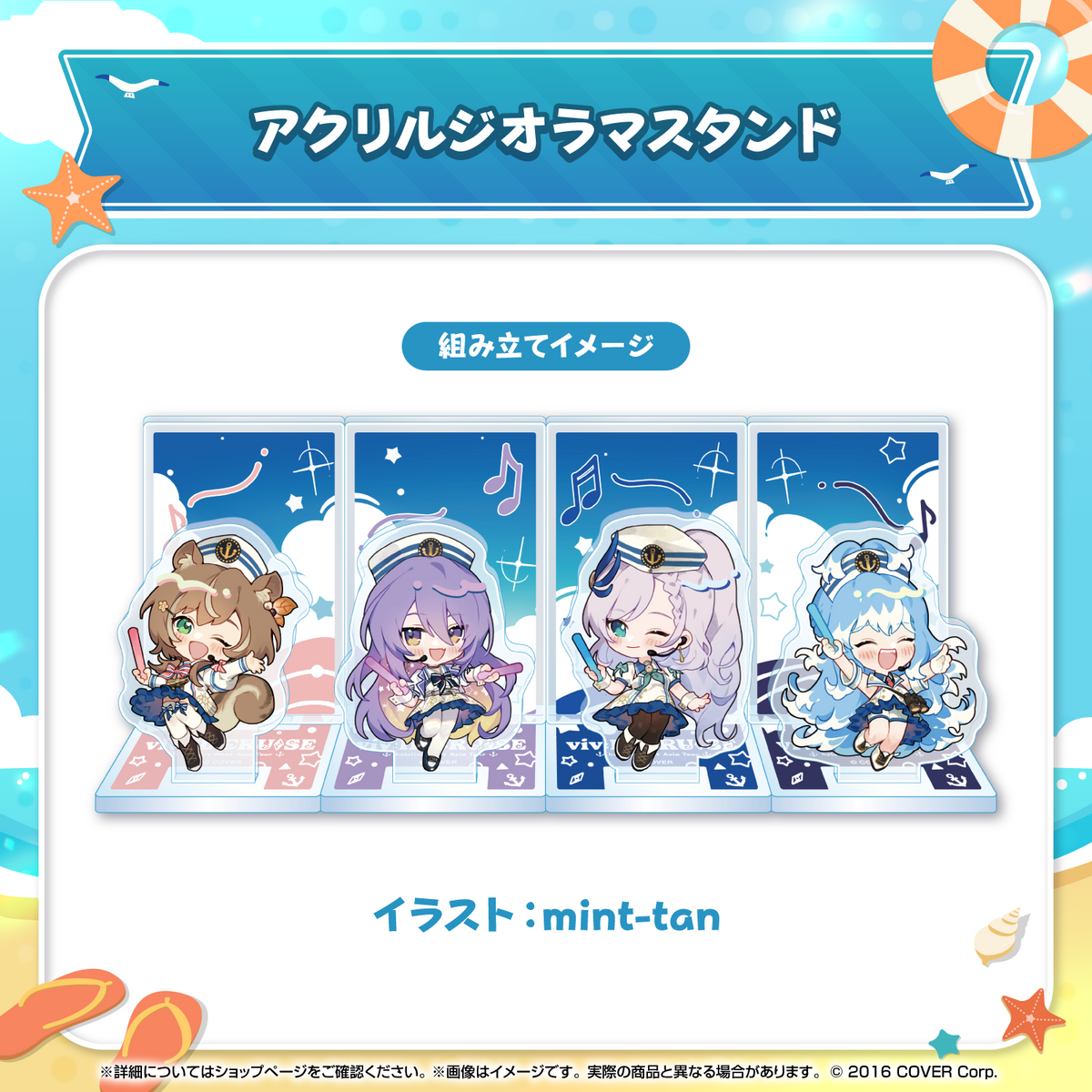 ホロライブインドネシア 「All Aboard! viv:ID CRUISE」グッズ