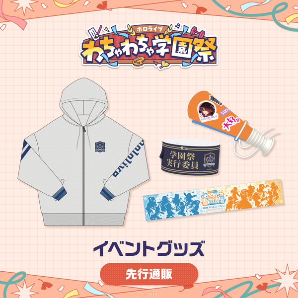 グッズ一覧 – hololive production official shop