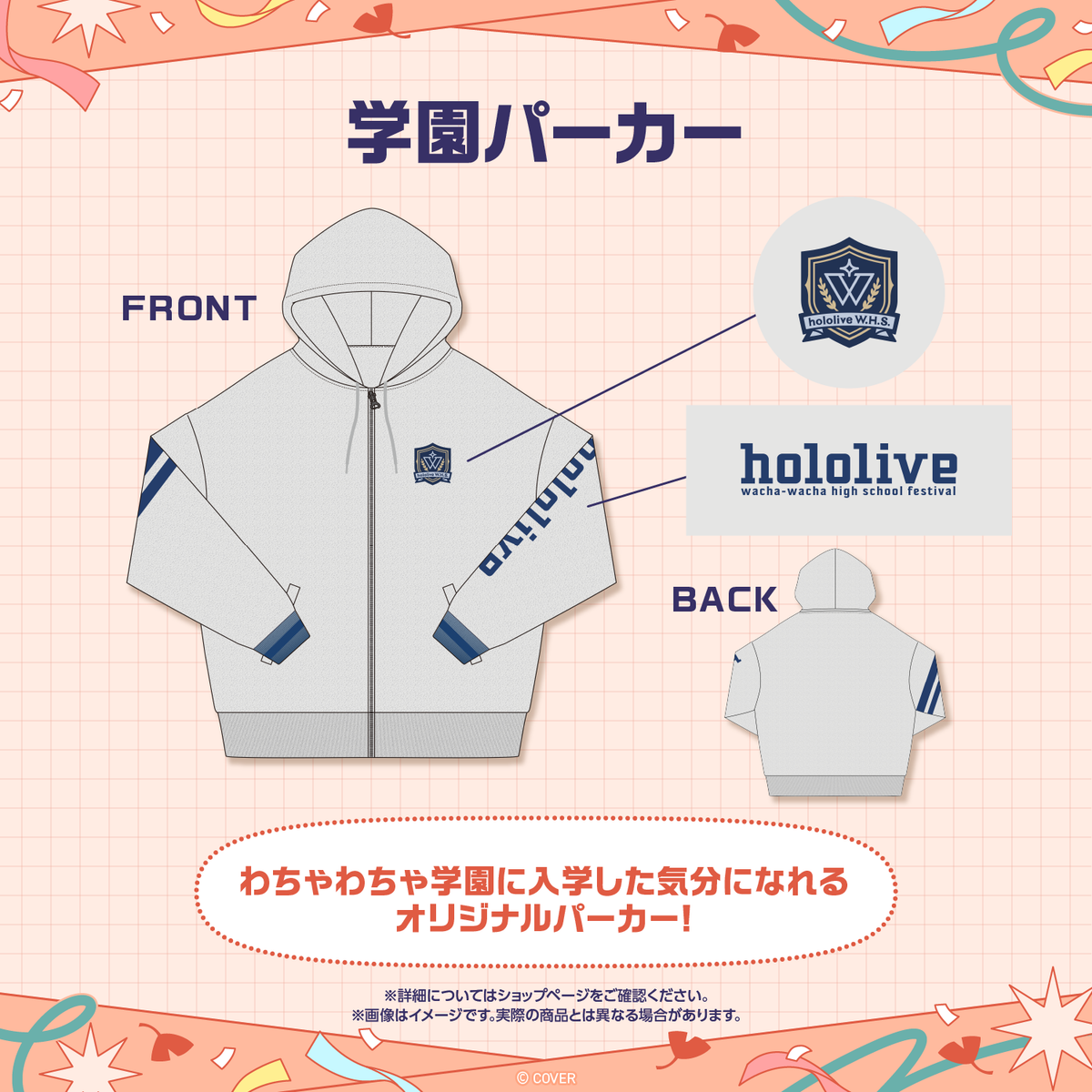 【先行発送】ホロライブわちゃわちゃ学園祭 イベントグッズ 先行通販