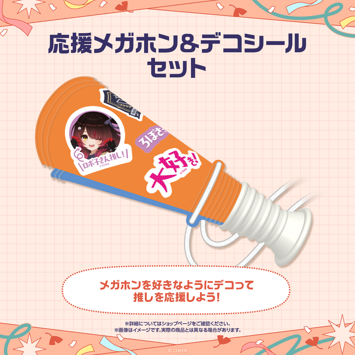 【先行発送】ホロライブわちゃわちゃ学園祭 イベントグッズ 先行通販