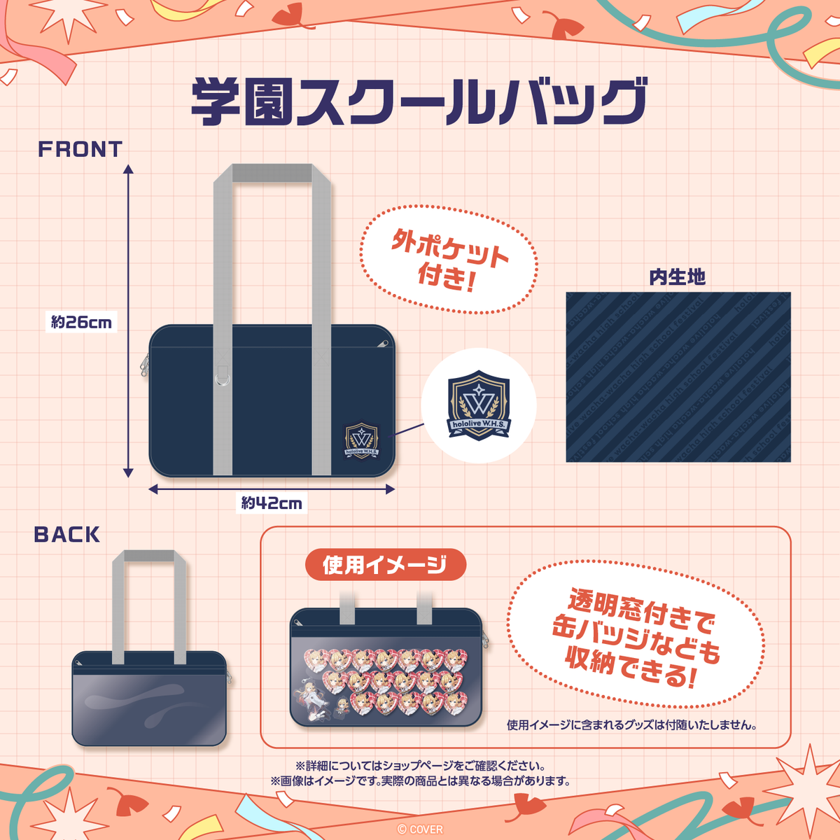 【先行発送】ホロライブわちゃわちゃ学園祭 イベントグッズ 先行通販