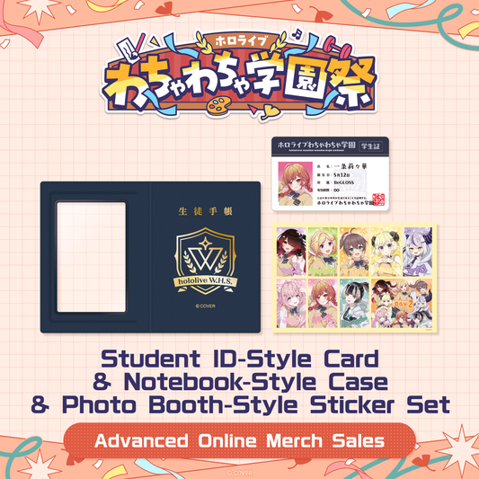 先行発送】ホロライブわちゃわちゃ学園祭 学生証風カード & 手帳風
