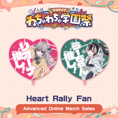 〈Advanced shipping〉hololive wacha-wacha high school festival Heart Rally Fan