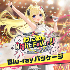 角巻わため 2nd Live「わためぇ Night Fever!! in TOKYO GARDEN THEATER」 Blu-ray