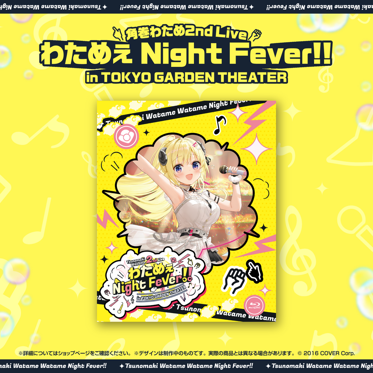 角巻わため 2nd Live「わためぇ Night Fever!! in TOKYO GARDEN THEATER」 Blu-ray