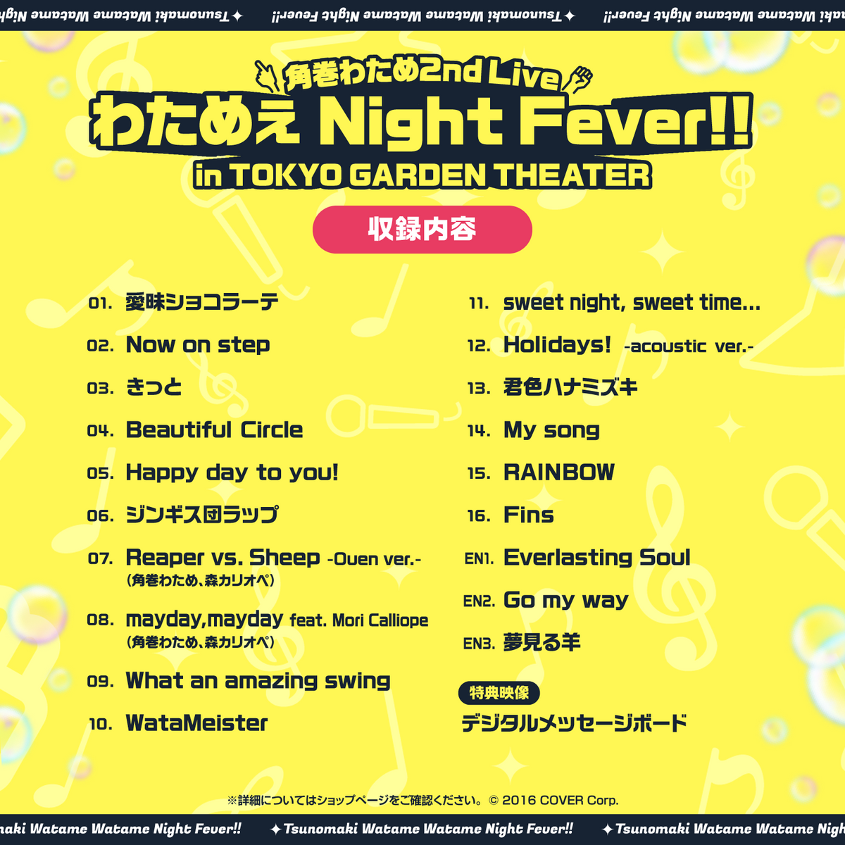 角巻わため 2nd Live「わためぇ Night Fever!! in TOKYO GARDEN THEATER」 Blu-ray