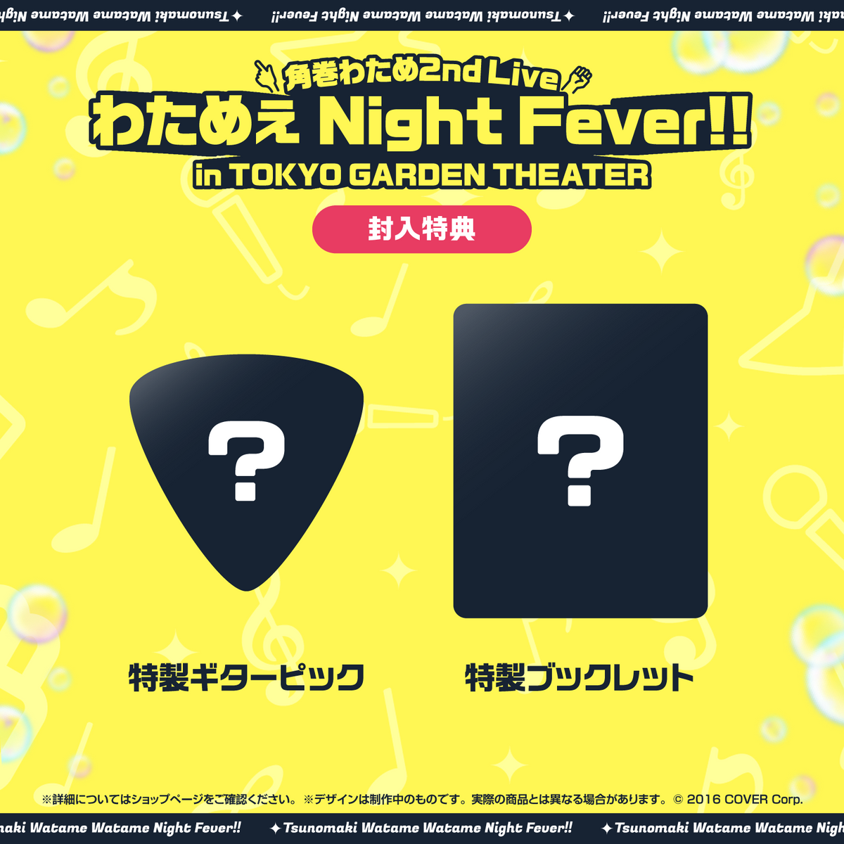 角巻わため 2nd Live「わためぇ Night Fever!! in TOKYO GARDEN THEATER」 Blu-ray