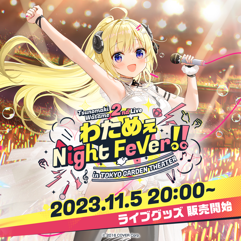 角巻わため 2nd Live「わためぇ Night Fever!! in TOKYO GARDEN
